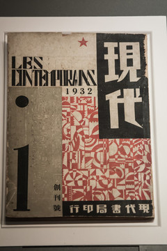 舊雜志