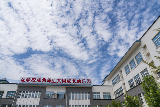 讓學(xué)校成為師生共同成長(zhǎng)的樂(lè)園