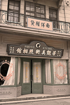 老上海照相館