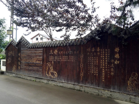 村規(guī)民約文化墻