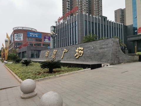 高新區(qū)