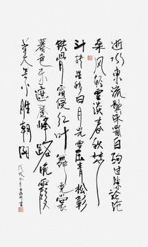 書法