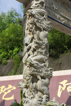 龍雕像