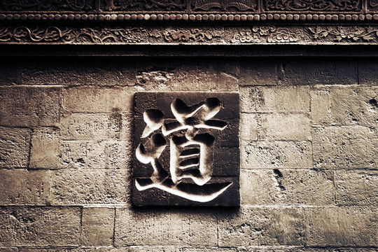 道