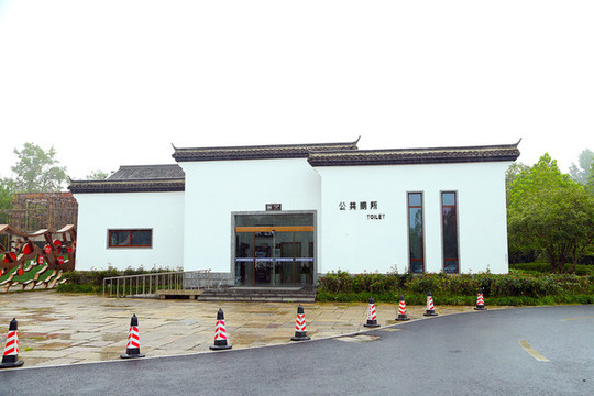 公共廁所