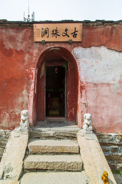忻州五臺(tái)山南臺(tái)普濟(jì)寺古文殊洞