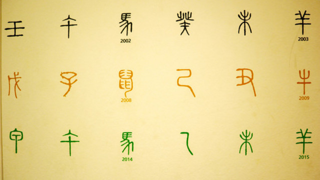 古代文字背景