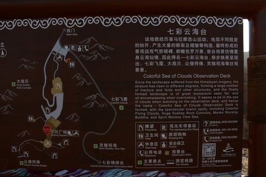 張掖丹霞