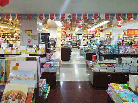 新華書店