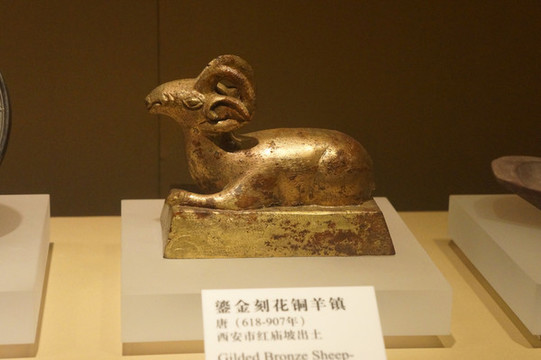 陜西西安文物唐代鎏金刻花銅羊鎮(zhèn)