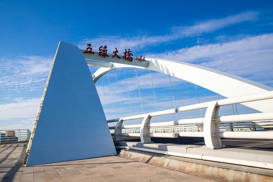 五緣大橋