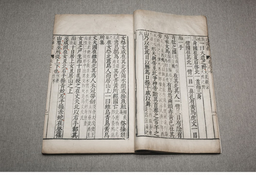 古代書籍
