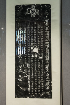 清代官府告示