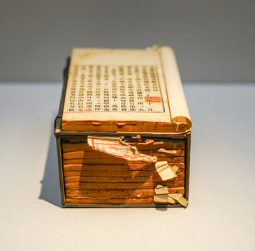 清代四庫全書古本