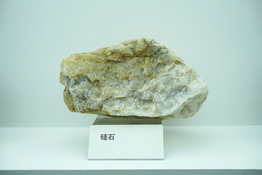 硅石