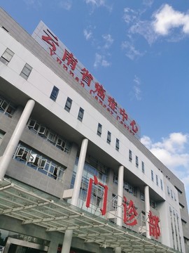 門診部