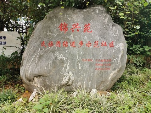 景觀石刻