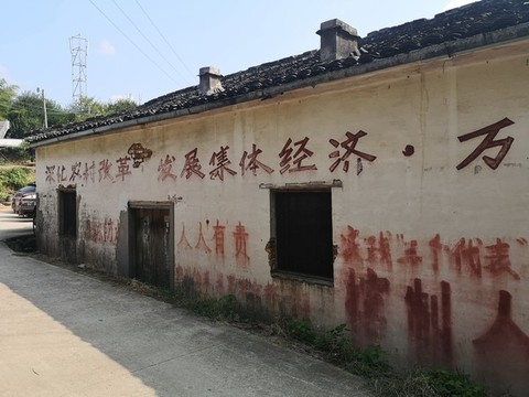 標(biāo)語(yǔ)墻