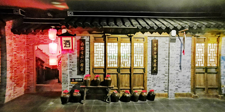 老酒館