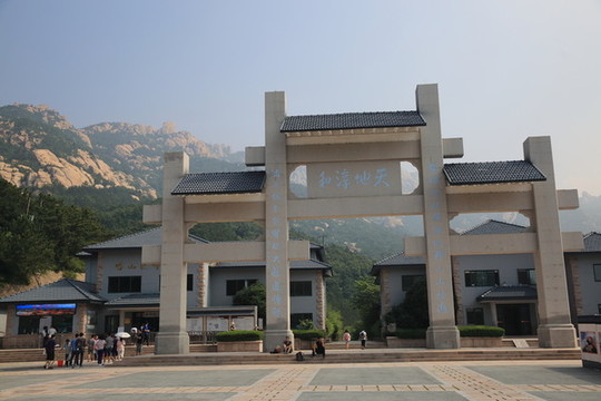 嶗山巨峰景區(qū)牌坊