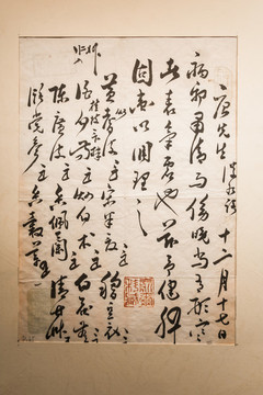 嚴(yán)蒼山處方手跡