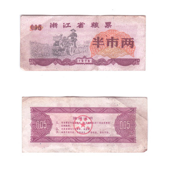 1976年糧票半市兩