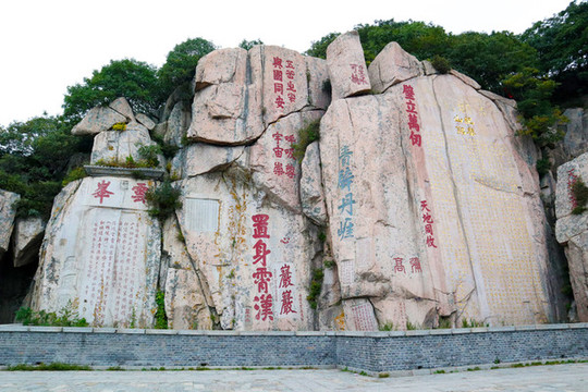 泰山刻字石