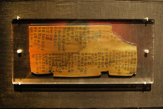 里耶秦簡(jiǎn)秦更名簡(jiǎn)