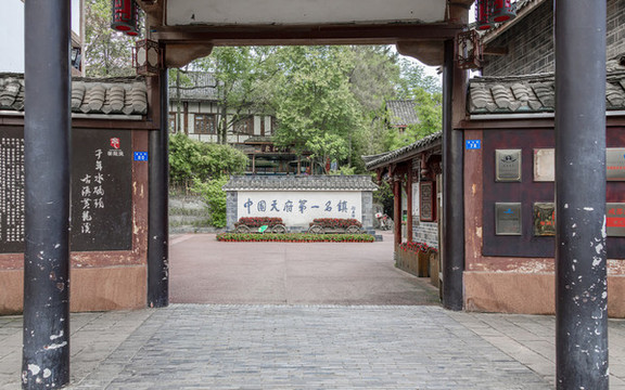 成都市黃龍溪古鎮(zhèn)