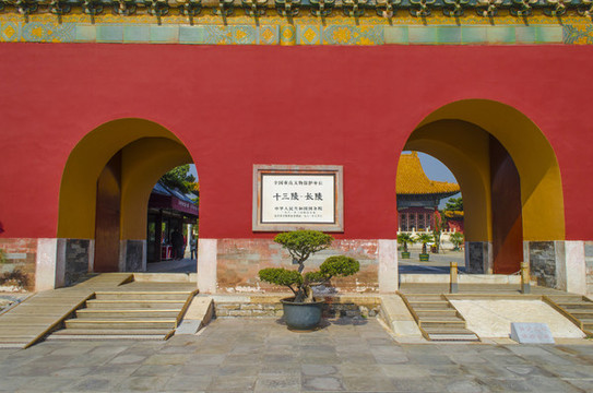北京明十三陵