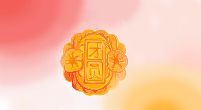 中秋節(jié)海報(bào)
