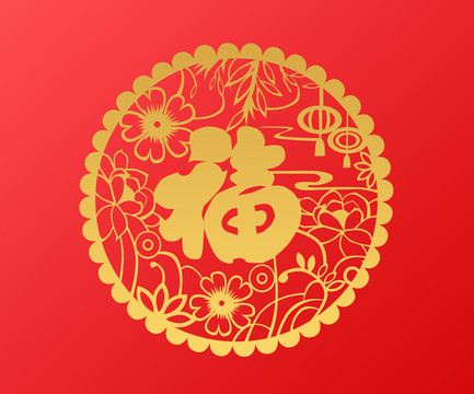 福氣