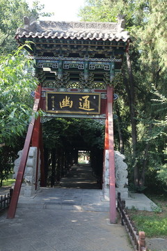 晉祠公園