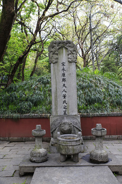 包拯夫人董氏墓