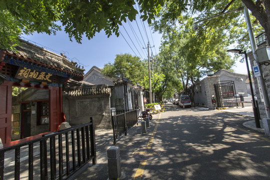 府學(xué)胡同