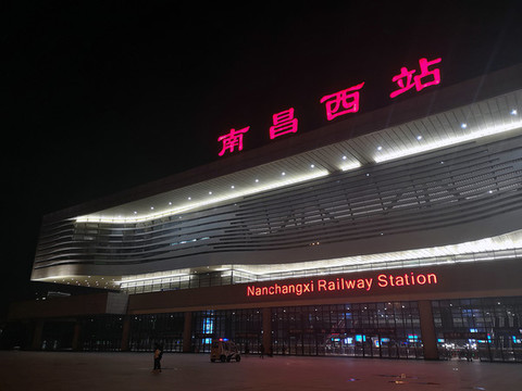 南昌西站