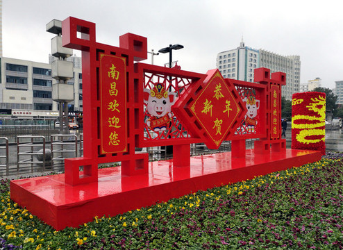 南昌歡迎您