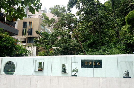 香港浸會大學