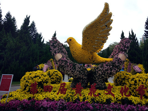 黃花崗公園