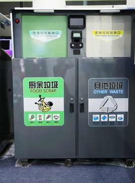 垃圾分類回收處理箱