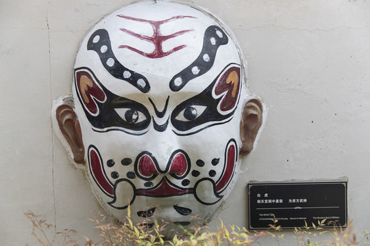 京劇臉譜白虎