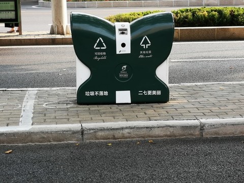 可分類垃圾箱