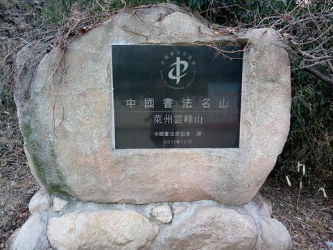 萊州風(fēng)光