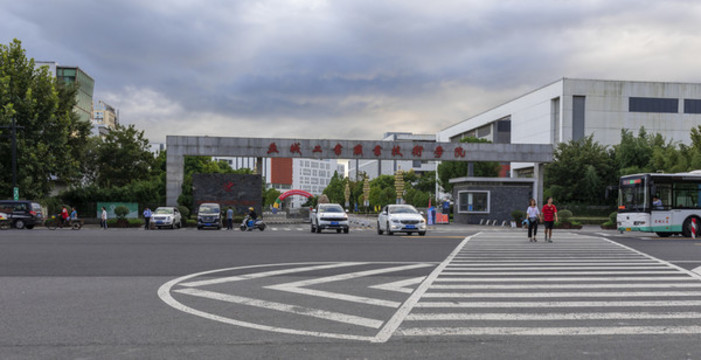 鹽城工業(yè)職業(yè)技術(shù)學(xué)院