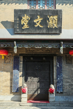 西安街景灝文堂