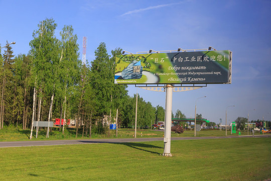 巨石中白工業(yè)園