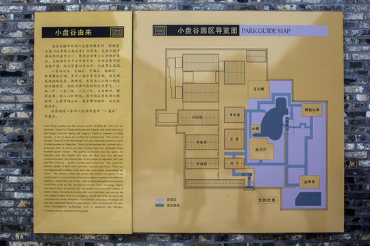 揚(yáng)州小盤谷游覽圖