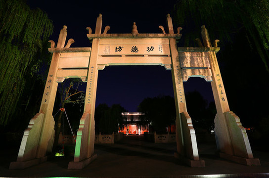 錢(qián)王祠功德坊