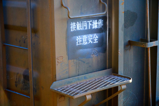 火車(chē)提示語(yǔ)