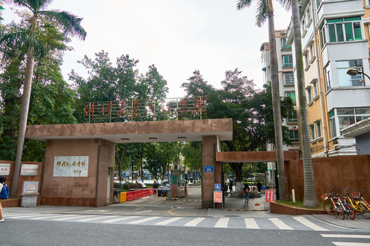 仲愷農(nóng)業(yè)工程大學(xué)
